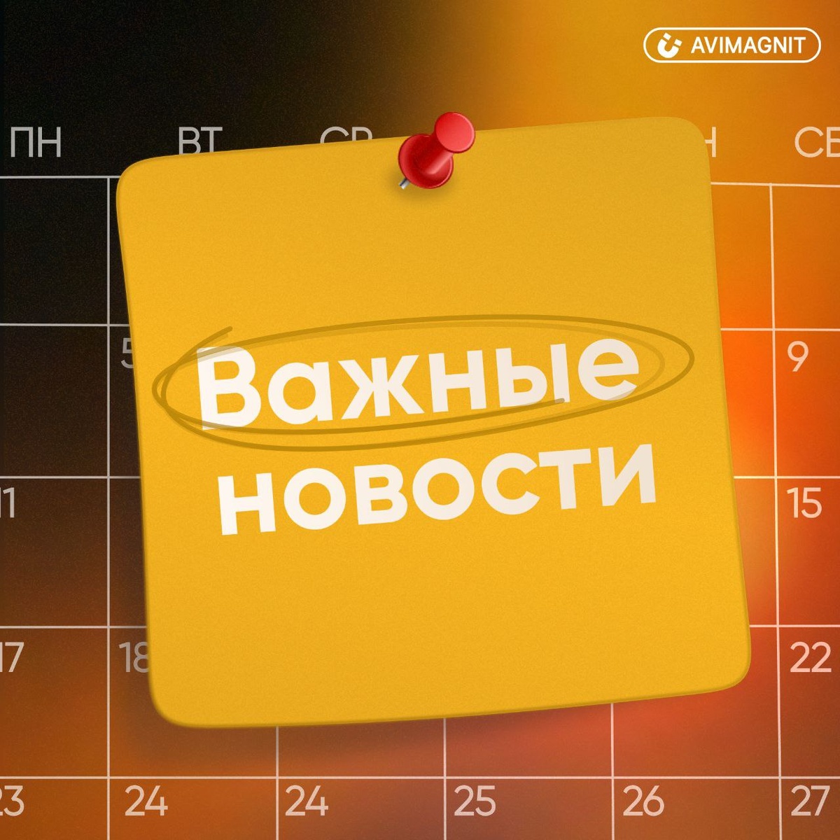 Важные новости на Авито