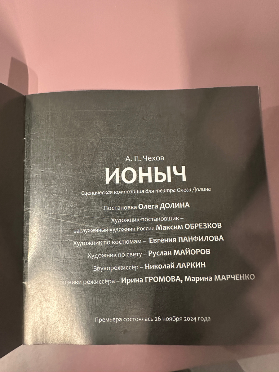 Фотография сделана автором канала