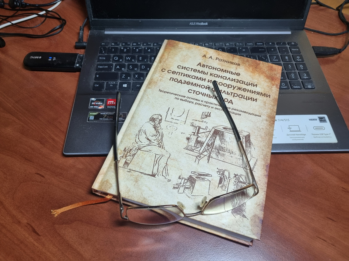 Книга-пособие к СТО НОСТРОЙ 2.17.176-2015 (ГОСТ Р 70818-2023)