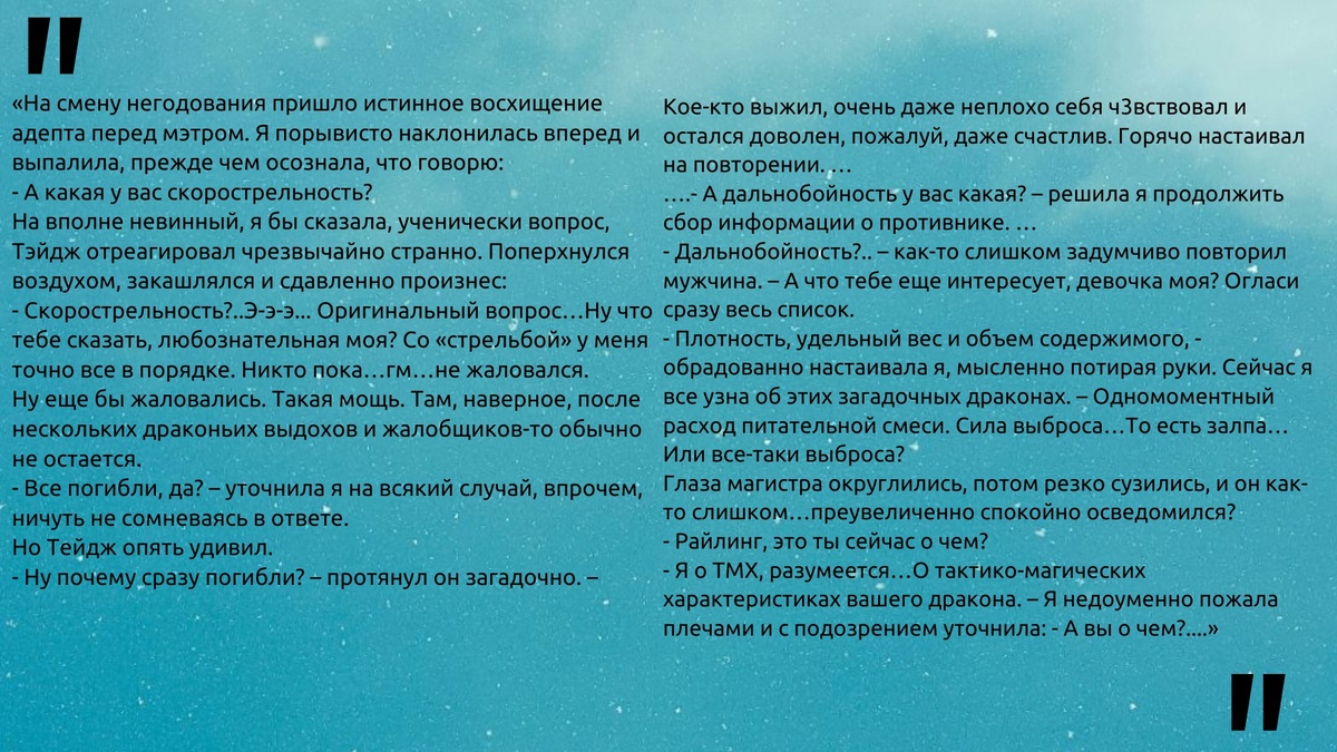 Циата из книги "Счастье по-драконьи. Новый год в Академии" Алисы Ардовой.