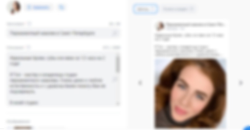 Пример рекламного объявления