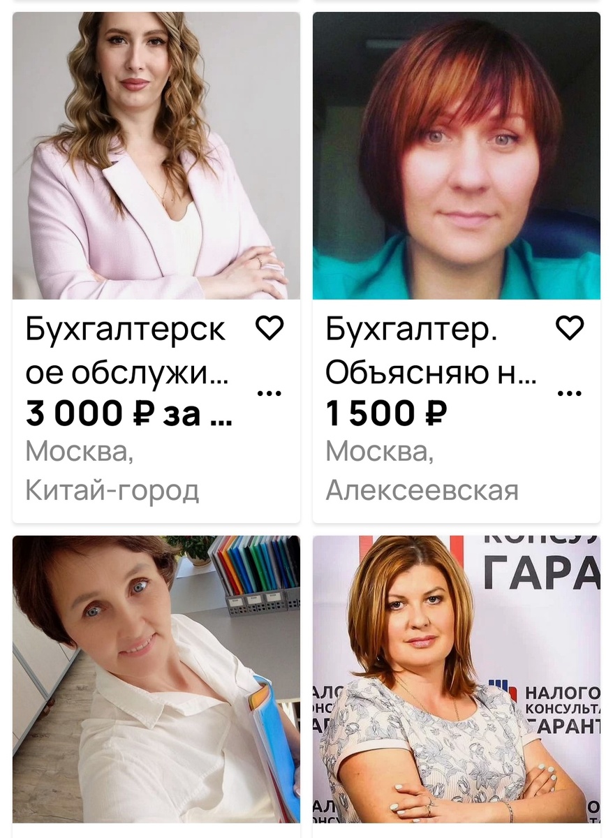 Скрин с одного большого сайта объявлений