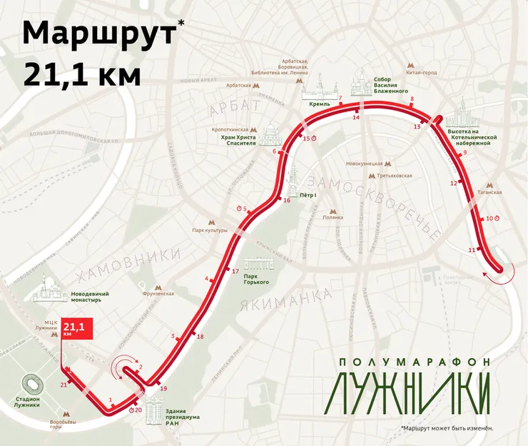 Маршрут полумарафона. Источник: luzhnikihalf.runc.run
