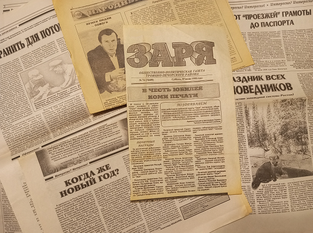 Заря и мои статьи в газете, и даже мое фото (слева от заголовка)