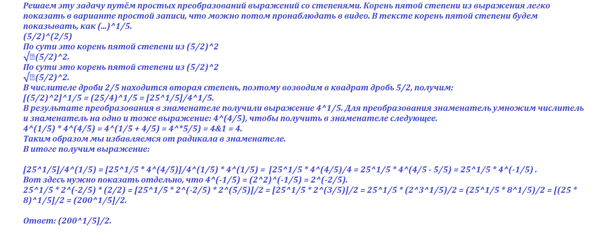 упрости 5 2 d 2 5.png