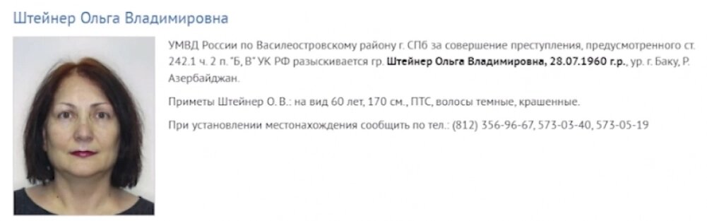    Кликабельно. Фото: скриншот из базы МВД.