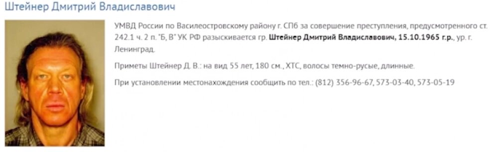    Фото: скриншот из базы МВД.