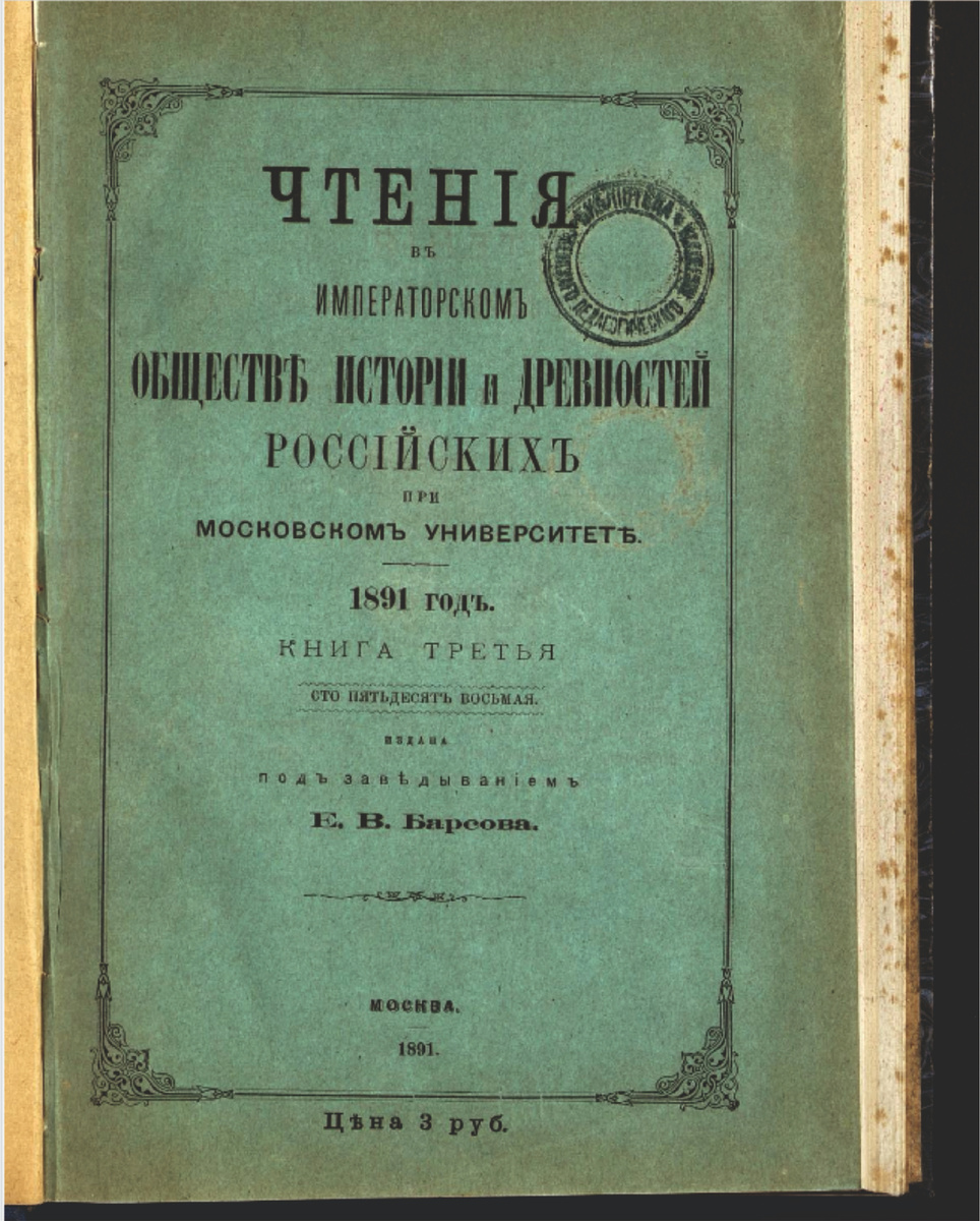 Фото из архива общего пользования Национальной библиотеки