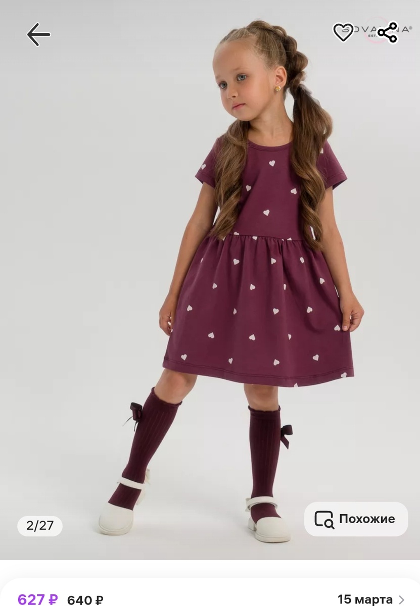 наш выбор платья на ВБ