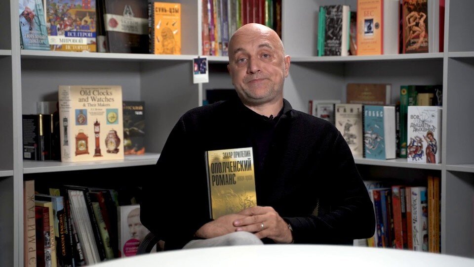Захар Прилепин со своим романом. Фото Яндекс.Картинки. 