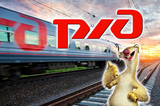 Ржд 001p 41r