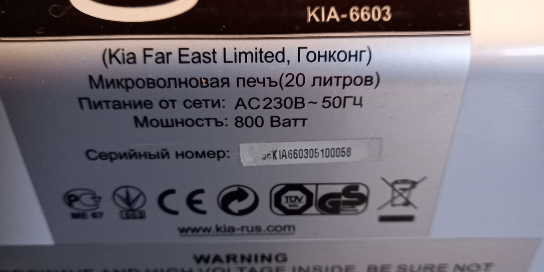 Ремонт микроволновки KIA, не включается.