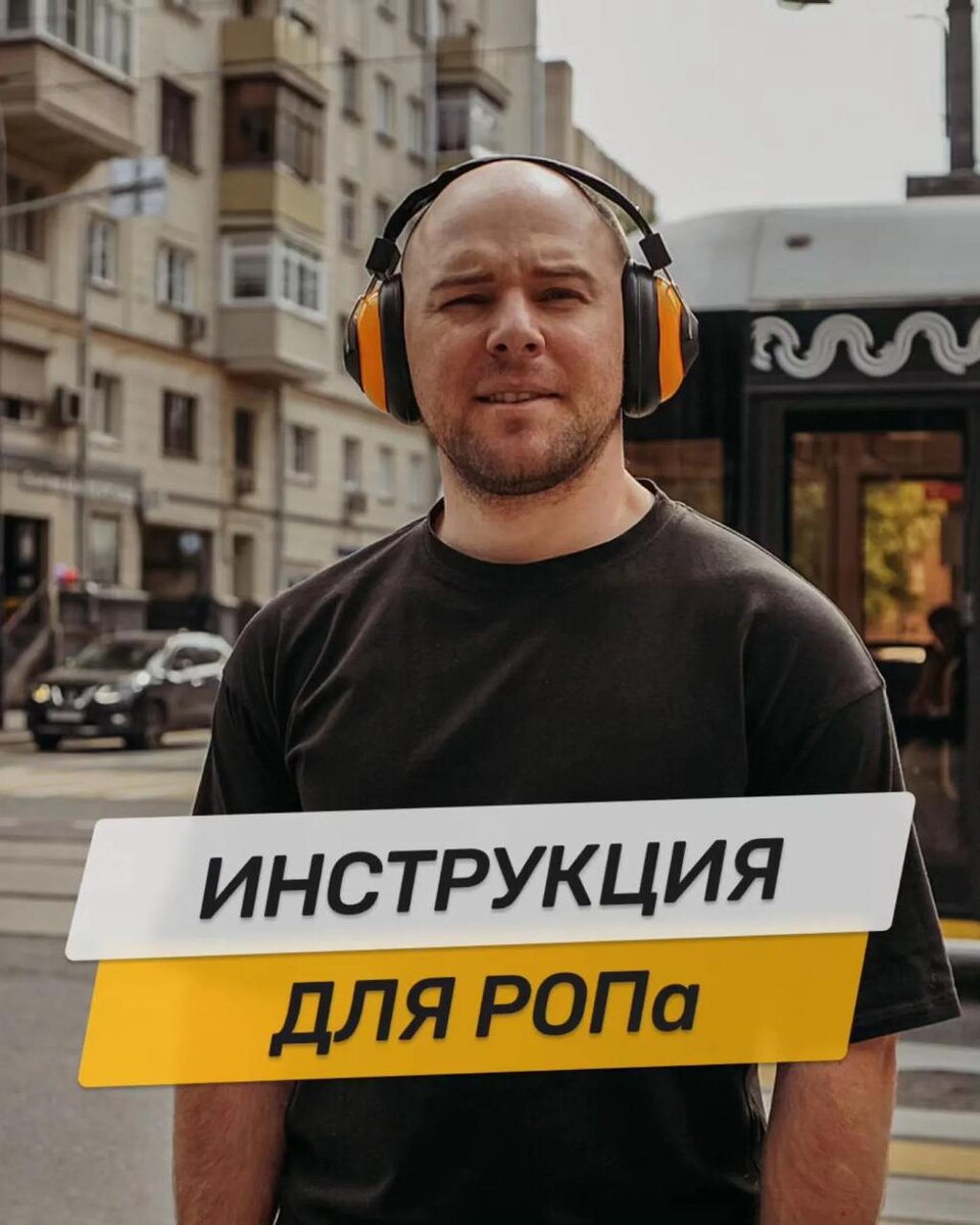 Инструкция для РОПа 📌