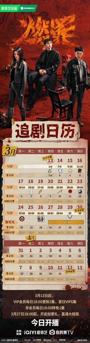 Расписание серий 