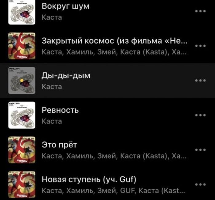 Источник фото: Скриншот треков с записей концертов