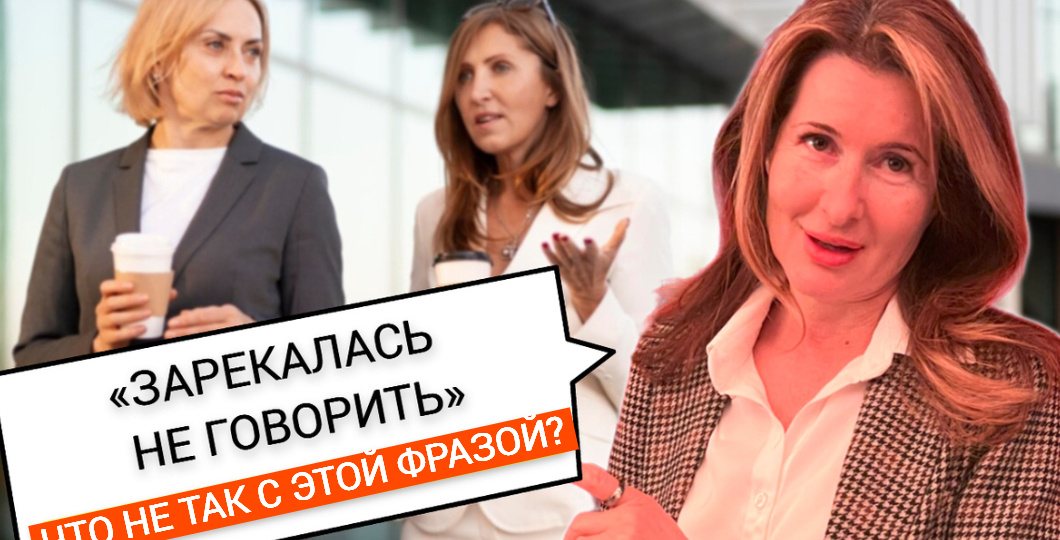 9 распространённых ошибок в обычных фразах