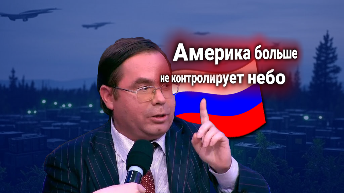 Пентагон признал: Россия блокирует стратегическую авиацию США. Ситуацию комментирует Олег Барабанов