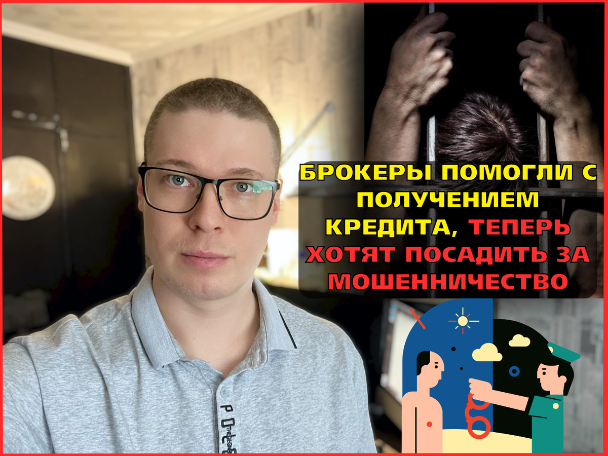 Кредитный юрист, гражданское право, автор правового канала про кредитные долги, Антон.
