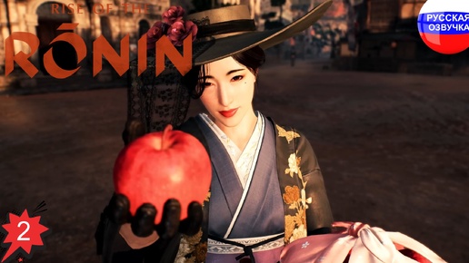 Rise of the ronin trainer