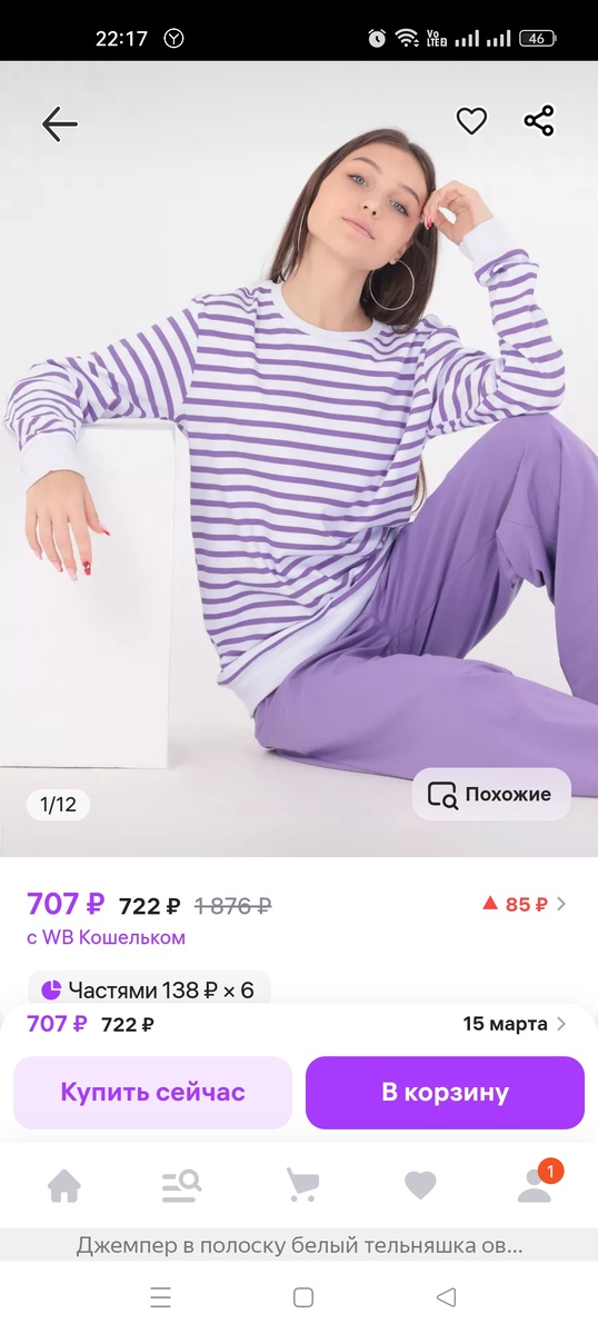 Скриншот автора 