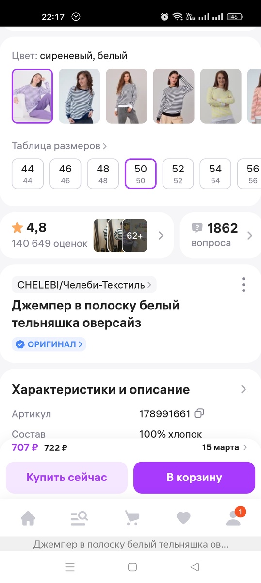 Скриншот автора 