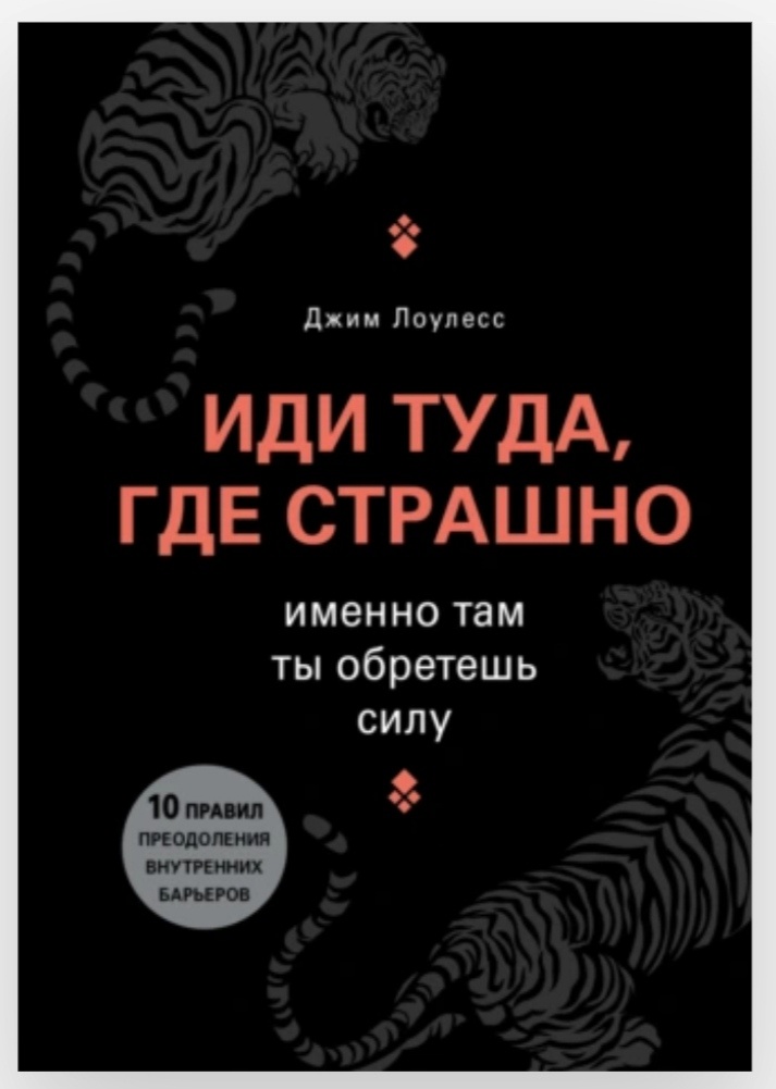 Обложка книги с сайта litres.ru