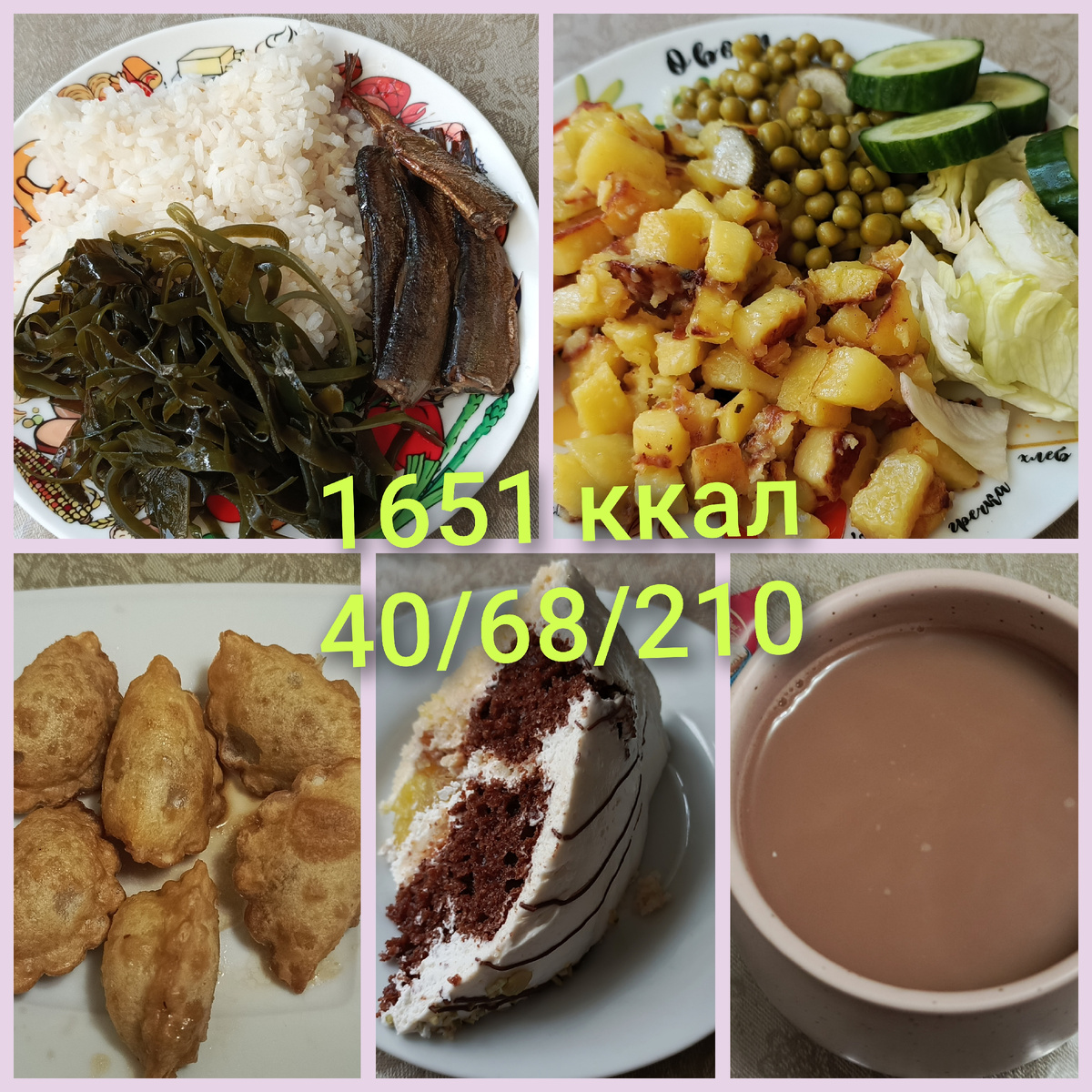 Понедельник: рис с шпротами и морской капустой, жареная картошка с горошком и овощами, растительные чебупели 100г и торт, конфетка и кофе с кокосовым молоком