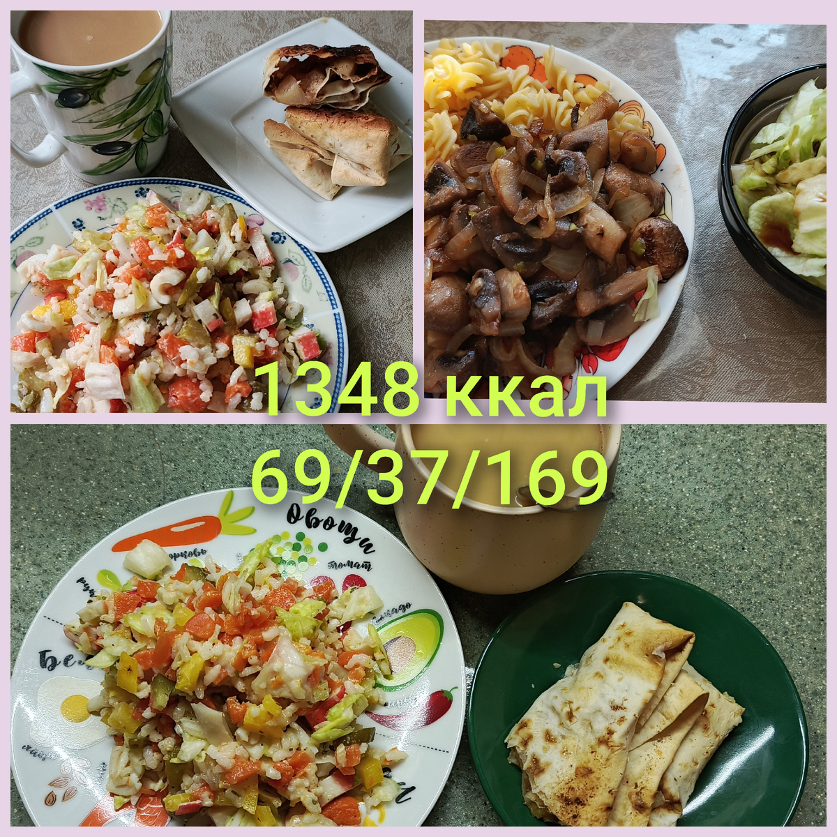 Вторник: постный салат с кальмарами и крабовыми палочками, постный штрудель яблочный, жареные шампиньоны с макаронами и овощами