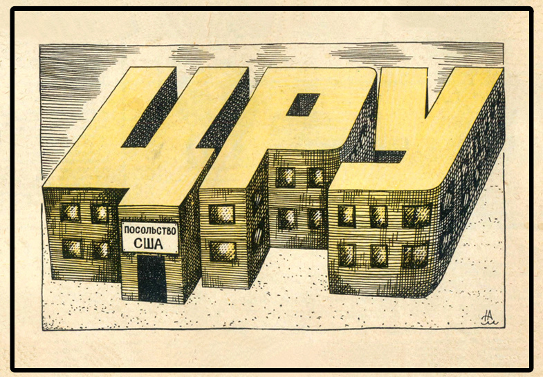 Художник М. Малофеев. Журнал «Перець» 1982 №2