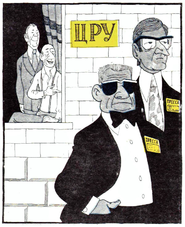 Художник Е. Гуров. Журнал «Крокодил» 1977 №23