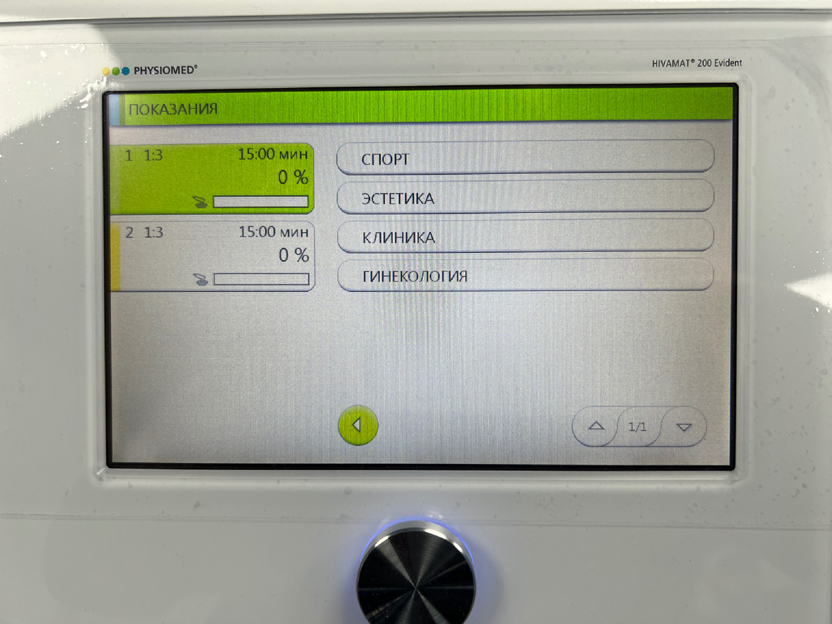 Аппарат HIVAMAT 200 EVIDENT