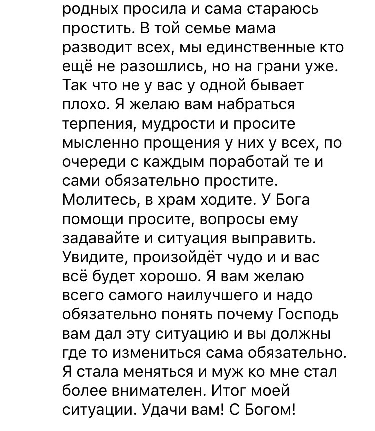    Реальные отзывы Антон Сочешков: родственные проблемы, семейные конфликты, как простить родственников, терпение в семье, мудрость в отношениях, просить прощения, семейные молитвы, помощь Бога, измен