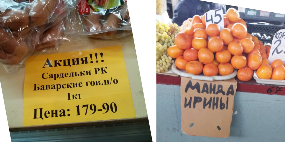 "Чебурахнулось с мармеладом": 17 случайно-абсурдных ценников, которые дарят позитив и вызывают улыбку