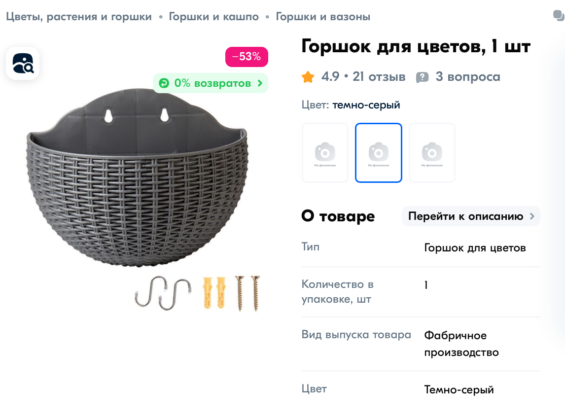 Фото с сайта продавца