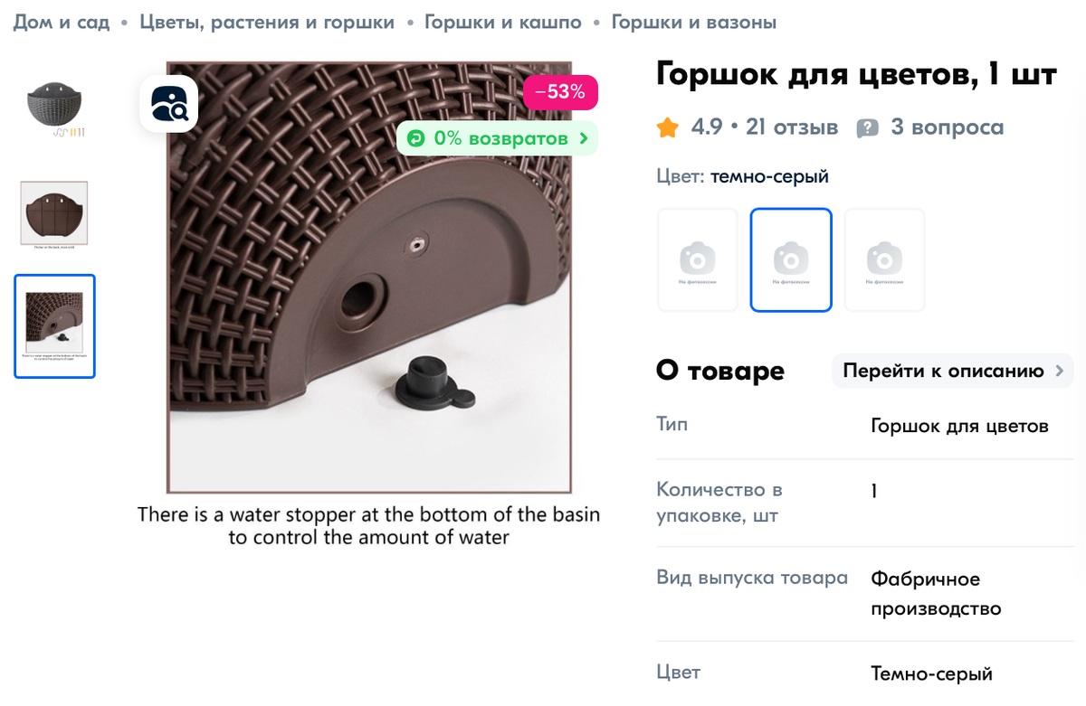 Фото с сайта продавца.