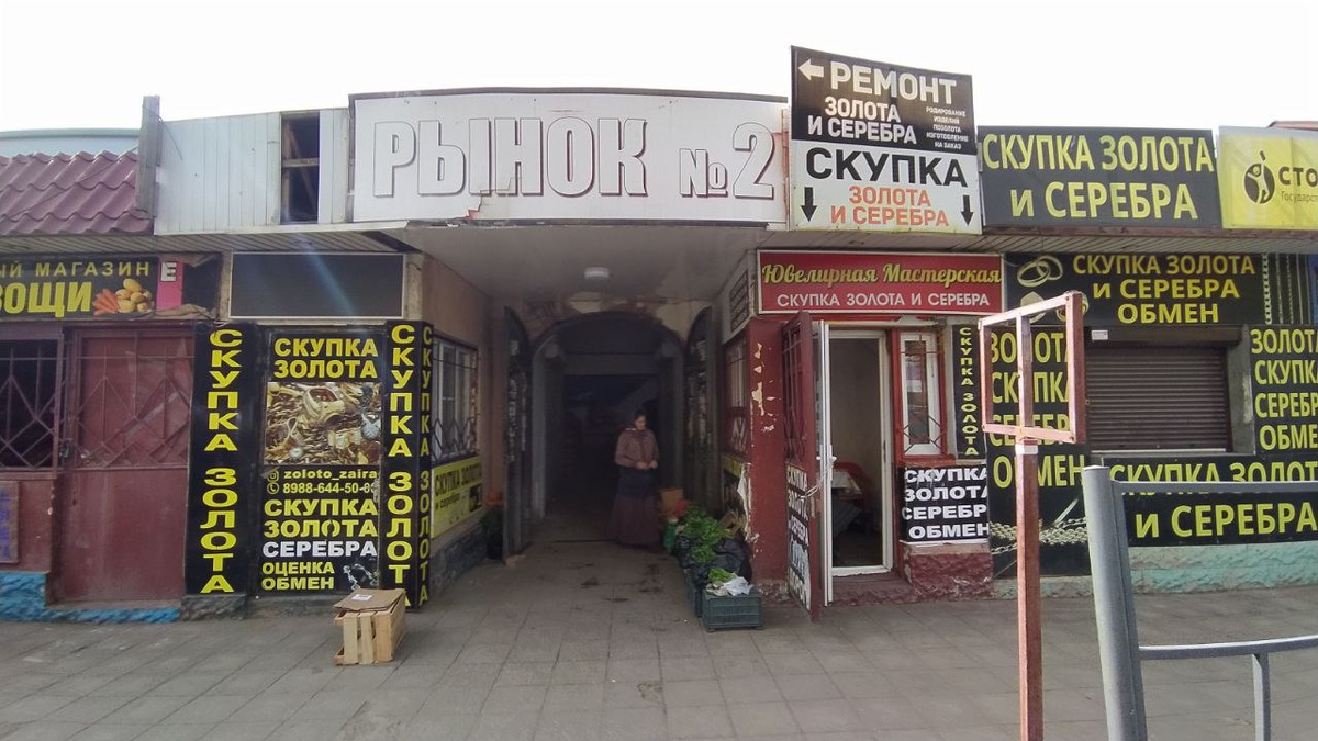 Вход в легендарный рынок номер 2