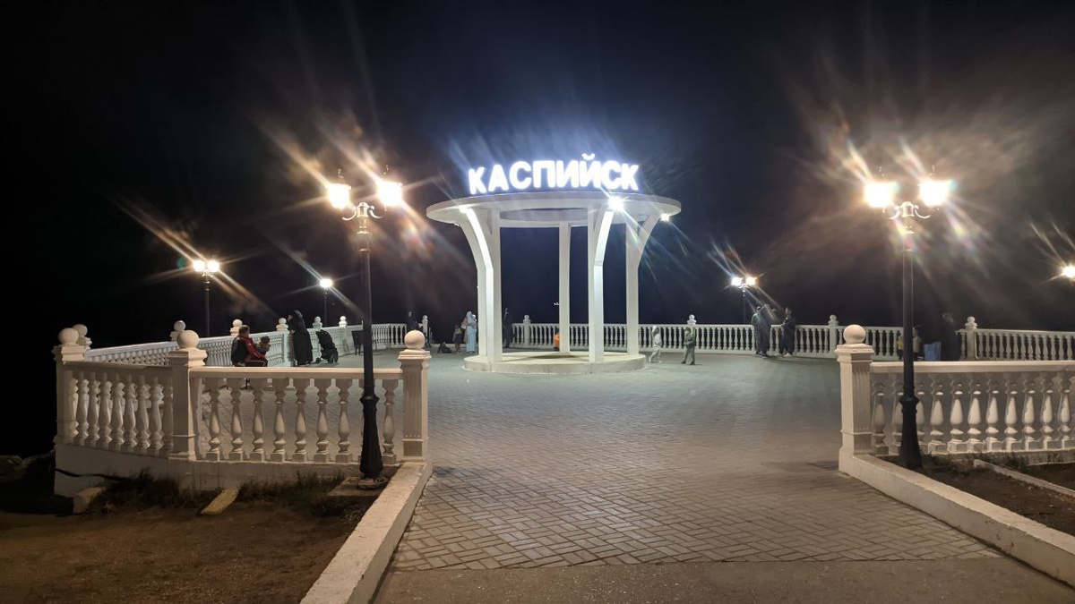 Набережная Каспийска