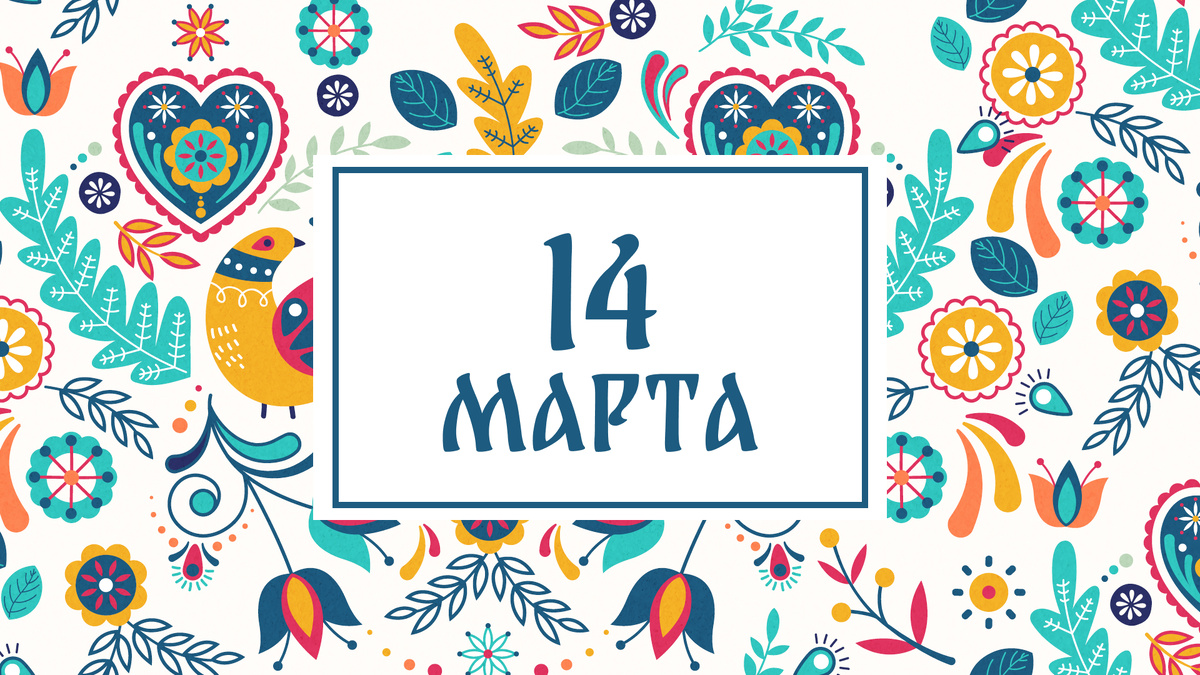    На Евдокию начинается климатическая весна. Графика: Добро.Медиа