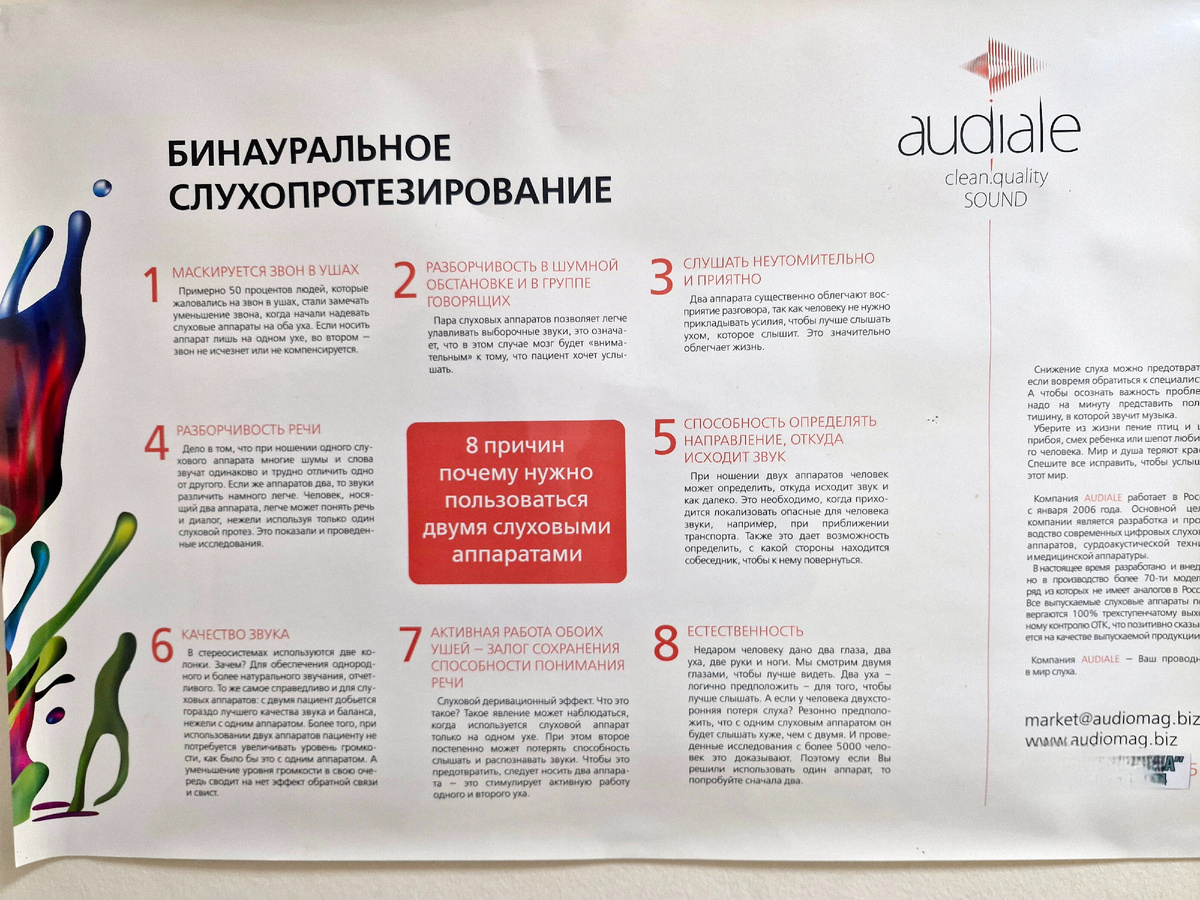 Это вкратце. У Саши ещё плюсом свои мед.показания