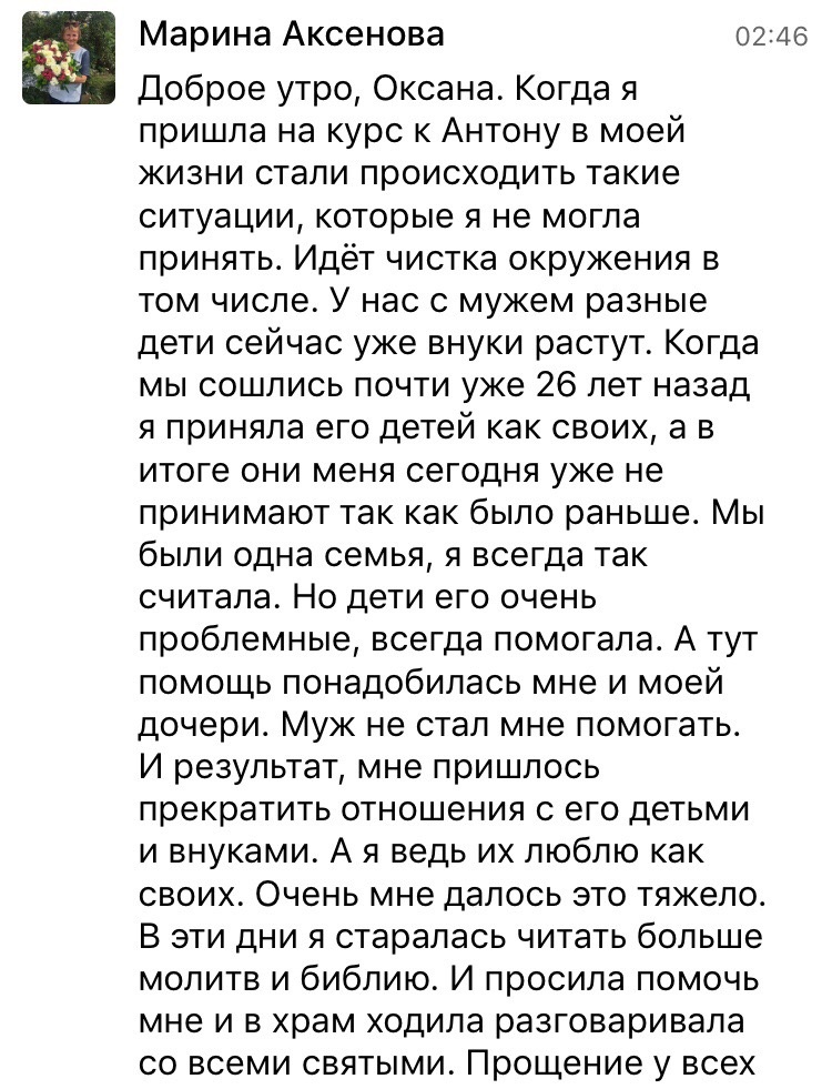    Реальные отзывы Антон Сочешков: чистка окружения, проблемы в семье, прием детей как своих, разные дети в семье, отношения с пасынками и пасынками, pomocь в трудные времена, молитвы и Библия, просит