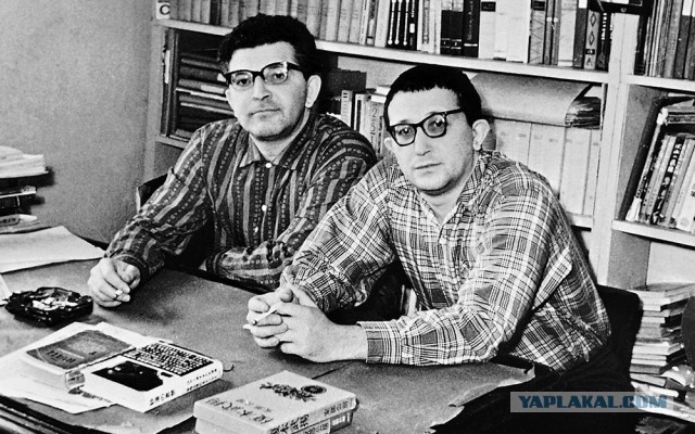 Стругацкие