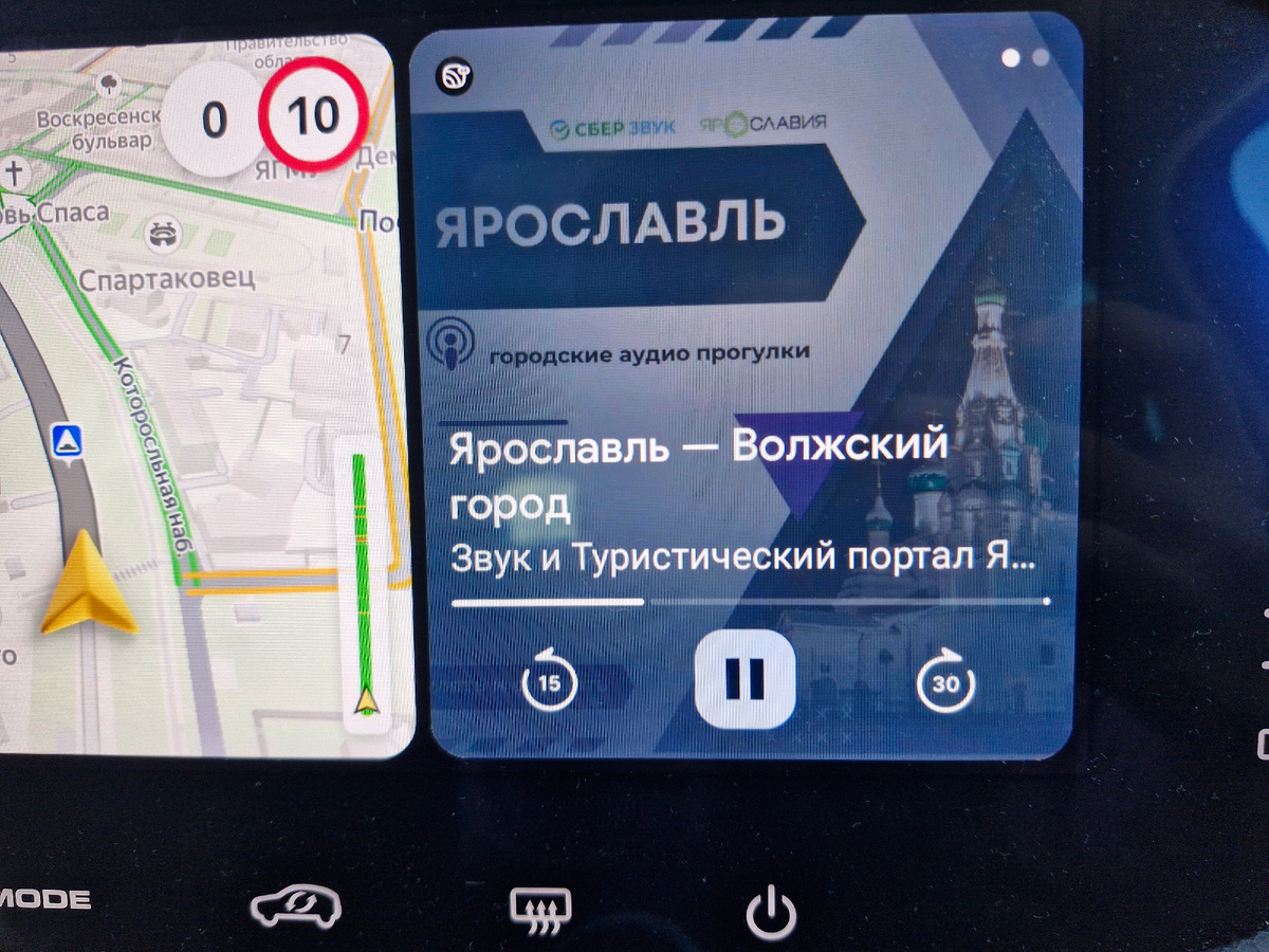 Аудиогид
