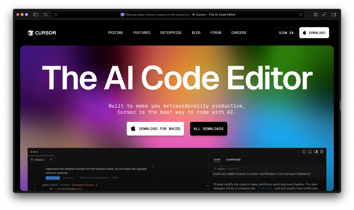 Официальный сайт www.cursor.com