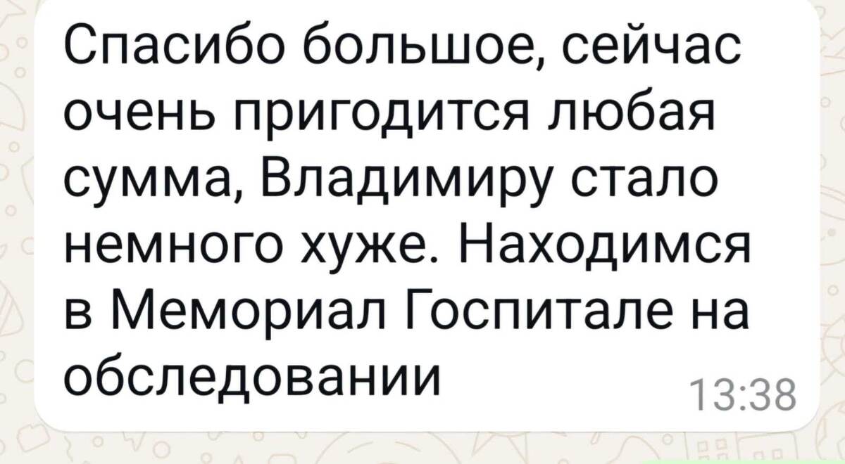 Благодарность от Вовиной мамы. 