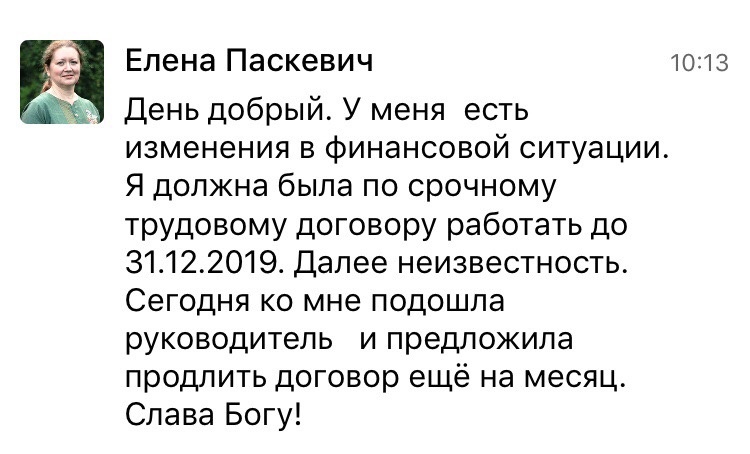    Реальные отзывы Антон Сочешков: продление срочного трудового договора, срочный трудовой договор, продлить срочный договор, срок срочного трудового договора, условия продления срочного договора, как