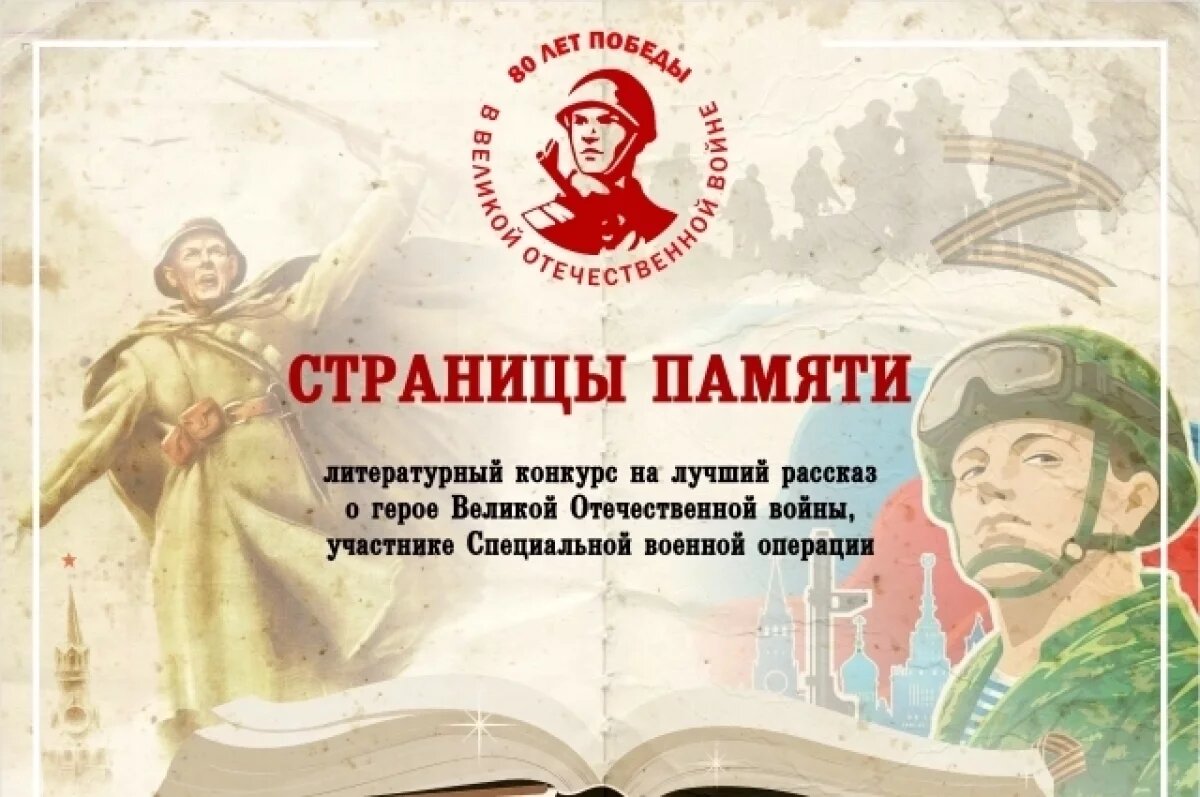    Первые работы школьников Камчатки поступили на конкурс «Страницы памяти»