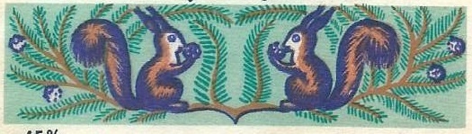 Листайте, чтобы увидеть этикетку целиком >>>