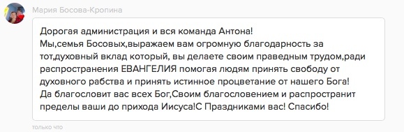    Реальные отзывы Антон Сочешков: духовный вклад, распространение ЕВАНГЕЛИЯ, духовное рабство, истинное почитание, благословение Бога, свобода от рабства, почитание Бога, духовные труды, распростране