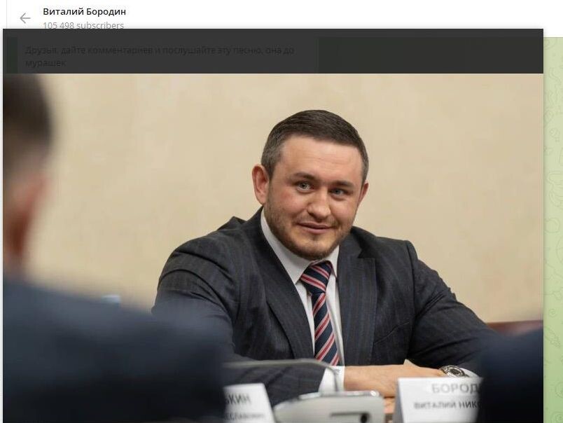    Виталий Бородин. Скриншот: телеграм-канал "Виталий Бородин"