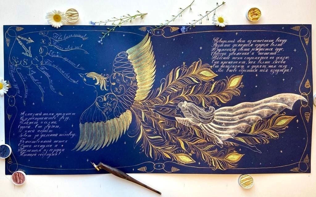 Чудо-птица пером Марины Ерохиной